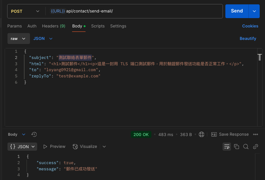 postman_send_success